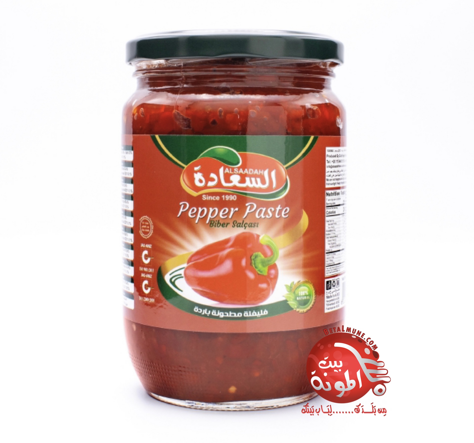 Pasta de Pimentón dulce Alsaadah 650g Pasta de Pimentón dulce Alsaadah 650g