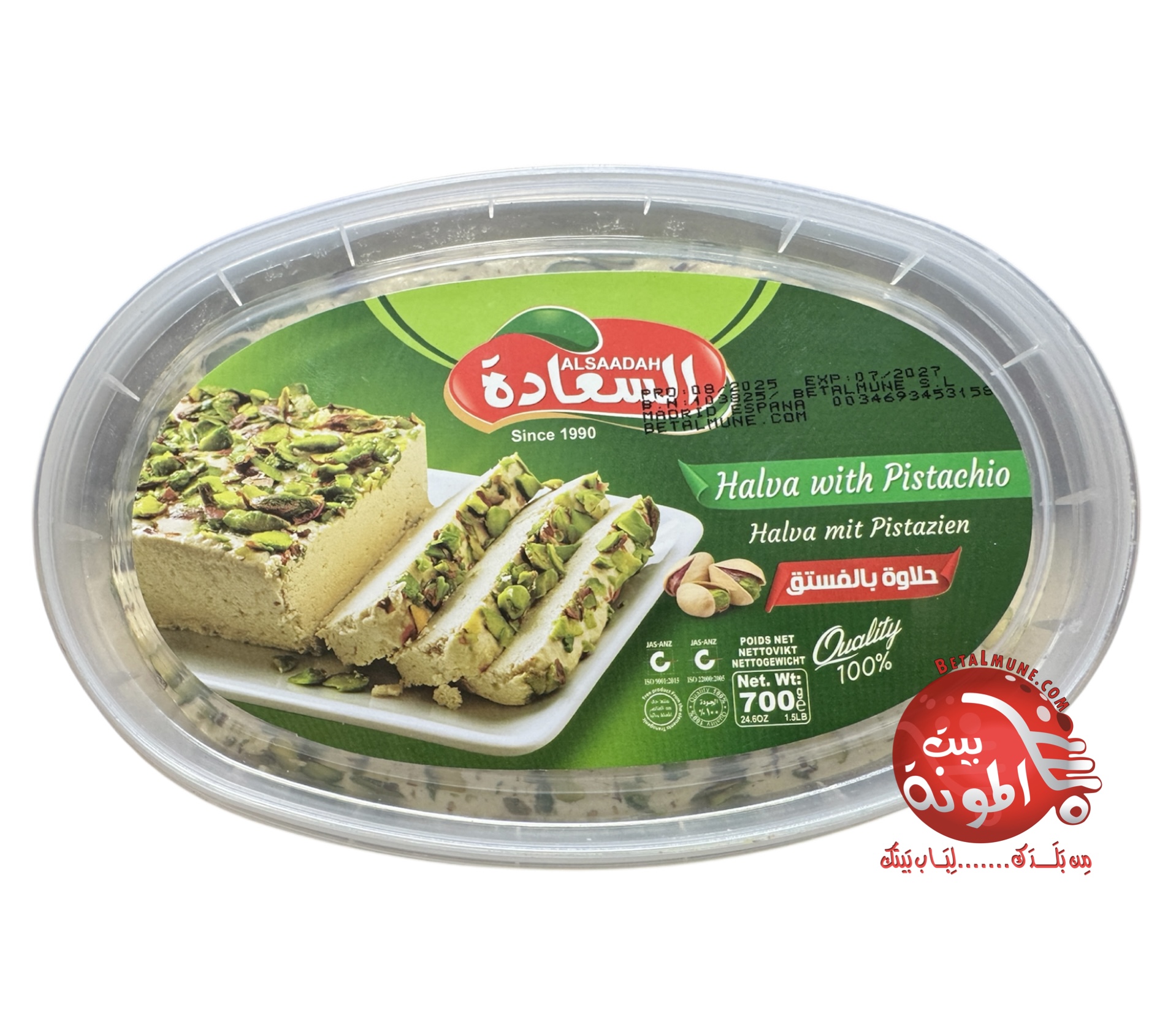 Halawe con pistacho AlSaadah 700g Halawe con pistacho AlSaadah 700g