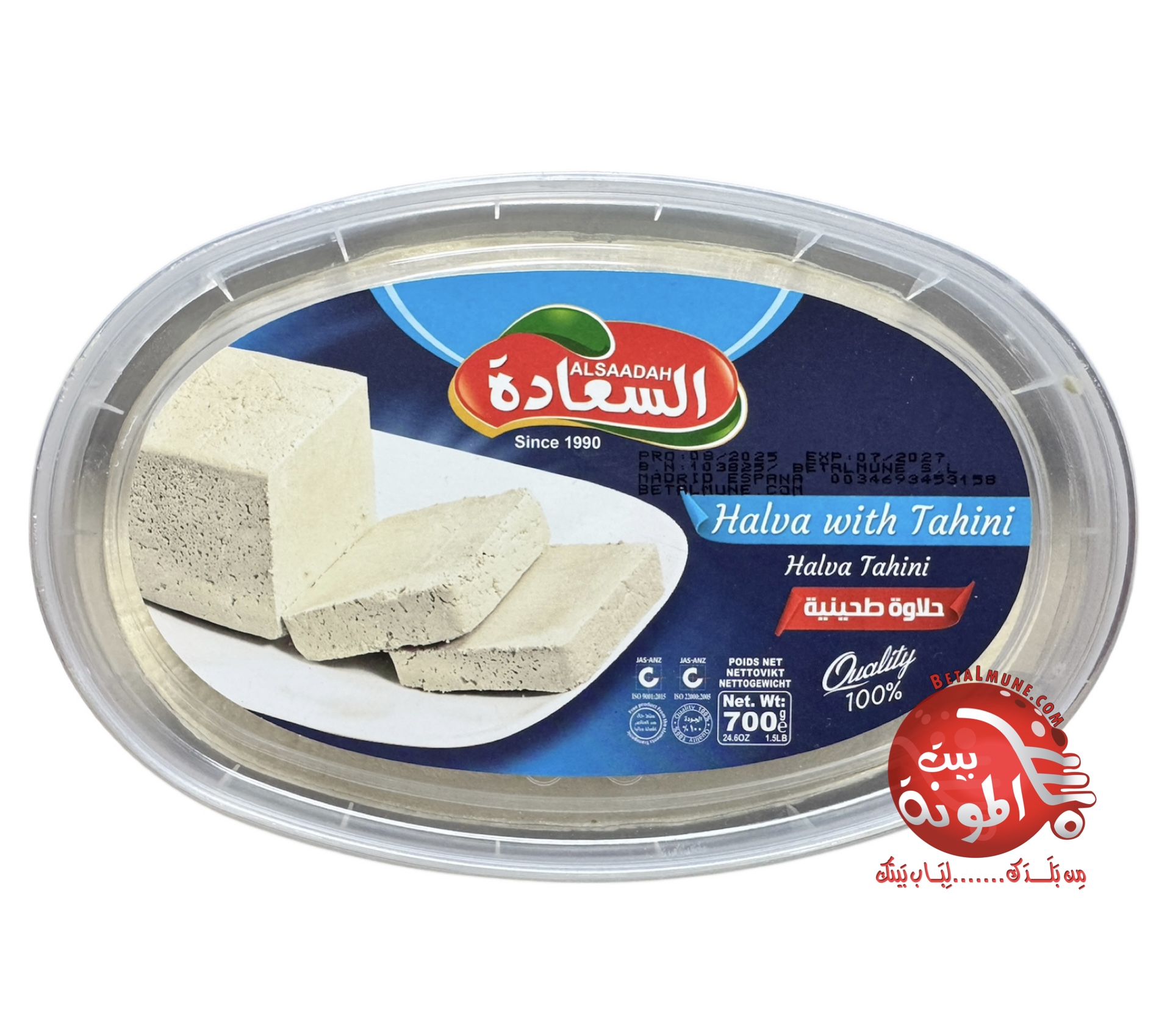 Halawe Natural AlSaadah 700g Halawe Natural AlSaadah 700g