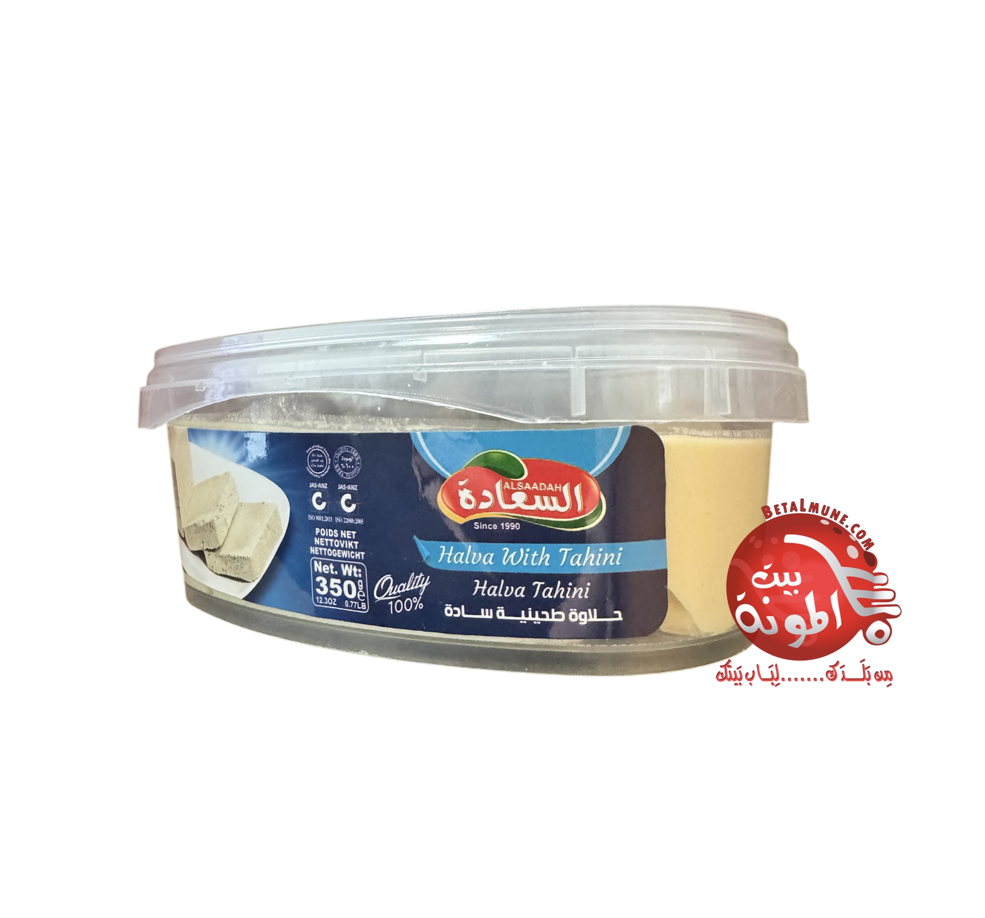 Halawe Natural AlSaadah 350g Halawe Natural AlSaadah 350g